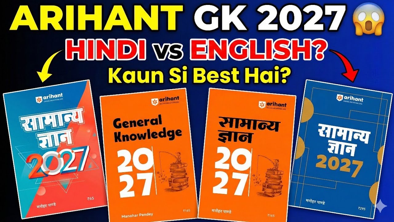 Arihant GK 2027 Review 🔥 Hindi vs English | Kaun Si GK Book Best Hai? 😱