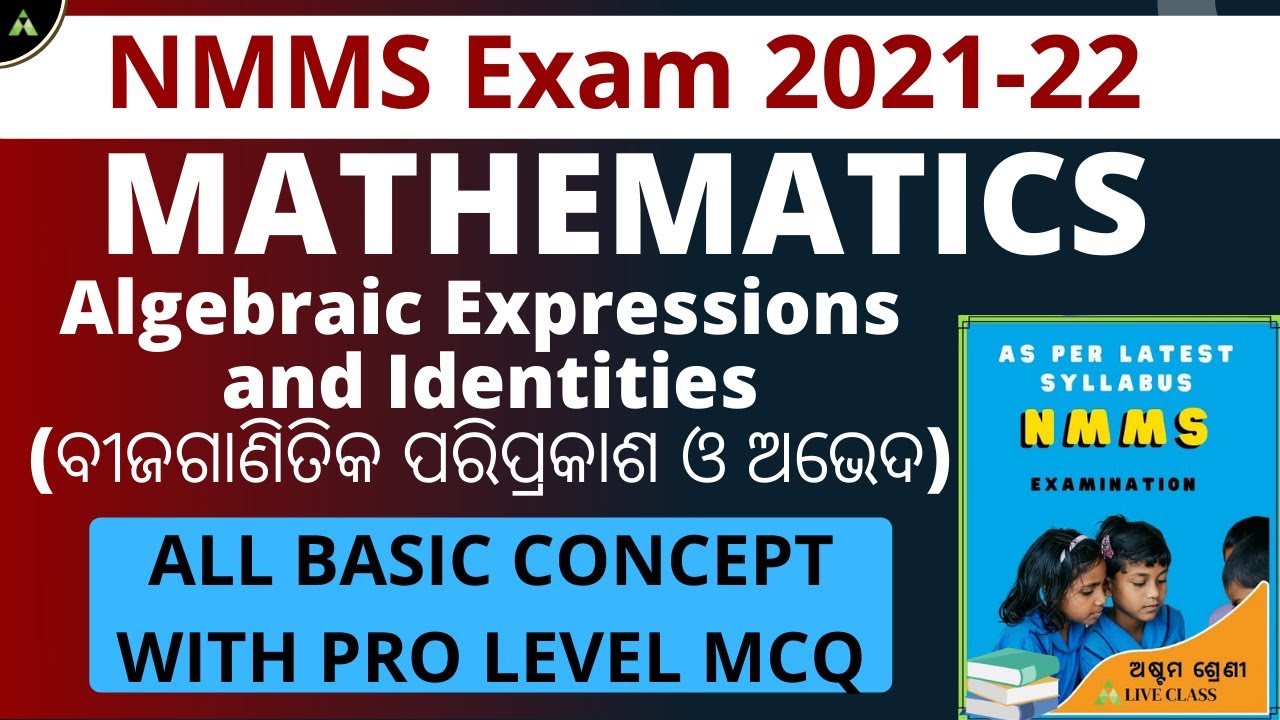NMMS MATHEMATICS||NMMS SAT||ବୀଜଗାଣିତିକ ପରିପ୍ରକାଶ ଓ ଅଭେଦ(Algebraic Expressions and Identities)
