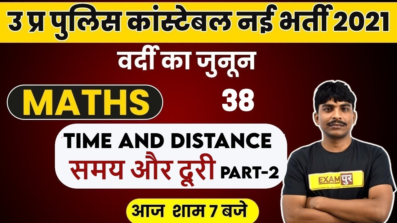 UP POLICE CONSTABLE 2021 | UP POLICE CONSTABLE MATHS | TIME AND DISTANCE QUESTIONS| BY BOBBY SIR |38