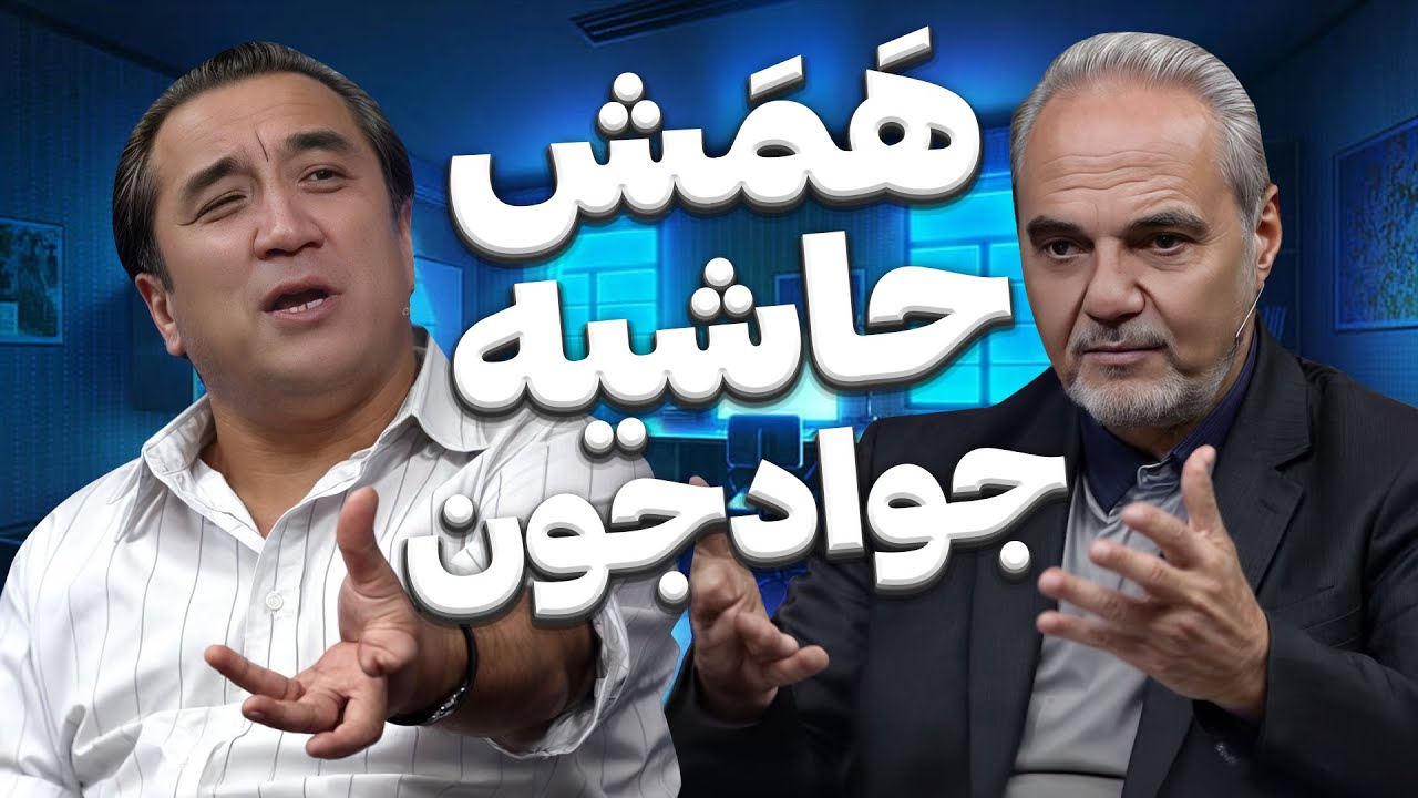 خداداد عزیزی در به در دنبال آشنای 