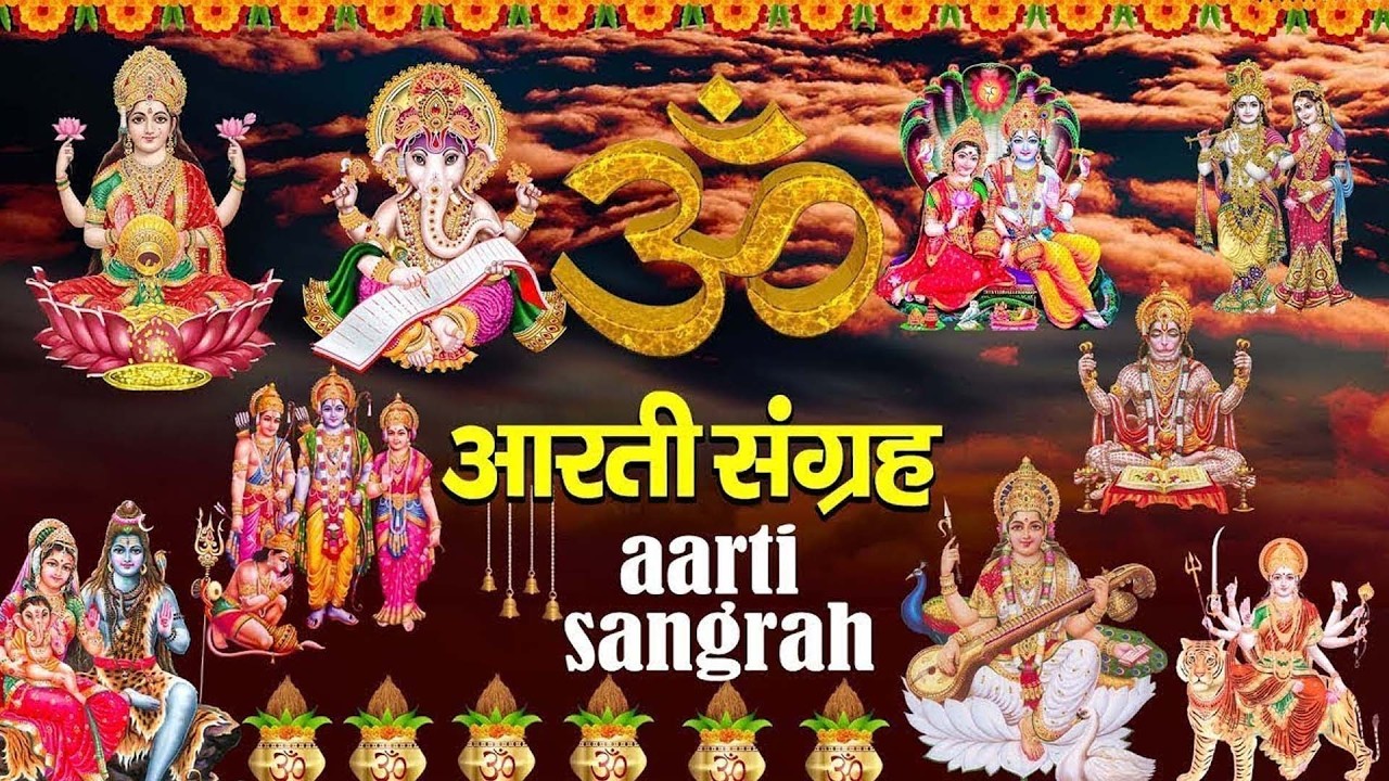 संपूर्ण आरती संग्रह | Most Popular Aarti Collection | Nonstop Bhakti | Sampuran Aarti | Hindu Aarti