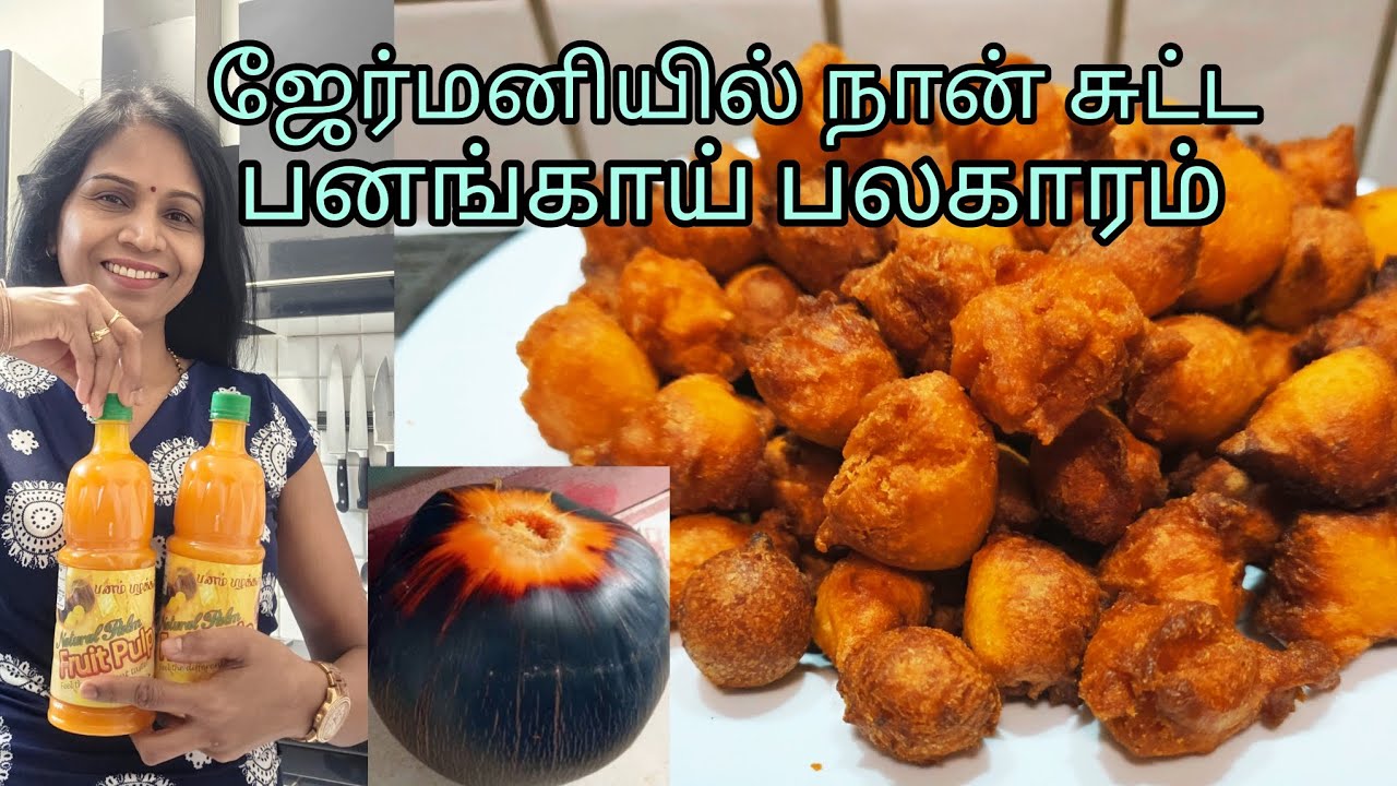 சுட சுட பனங்காய் பலகாரம் இப்படி செய்து சாப்பிடலாமே😋