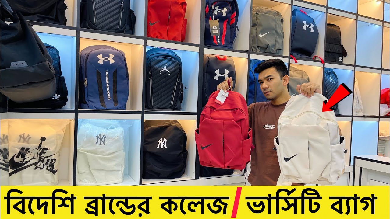 কলেজ ভার্সিটির ব্যাগ কিনুন| Bag price in bd 2024|Travel School college varsity bag 2024