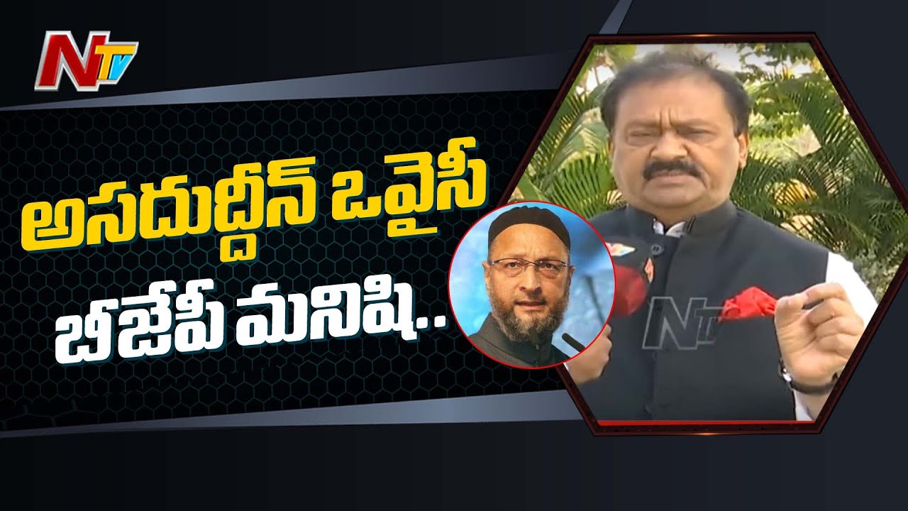 అసదుద్దీన్ ఒవైసీ బీజేపీ మనిషి ! - Shabbir Ali About Asaduddin Owaisi Comments | Ntv