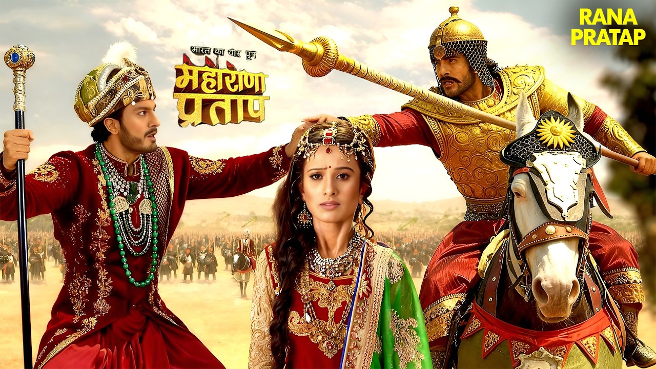 प्राण जोखिम में डालकर महाराणा प्रताप ने की से रानियों की रक्षा | Maharana Pratap Story | History