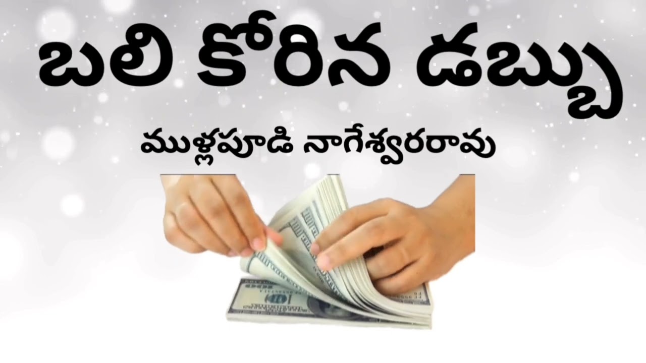 Telugu Suspense, Thriller Audio | Sri Kadha Sudha