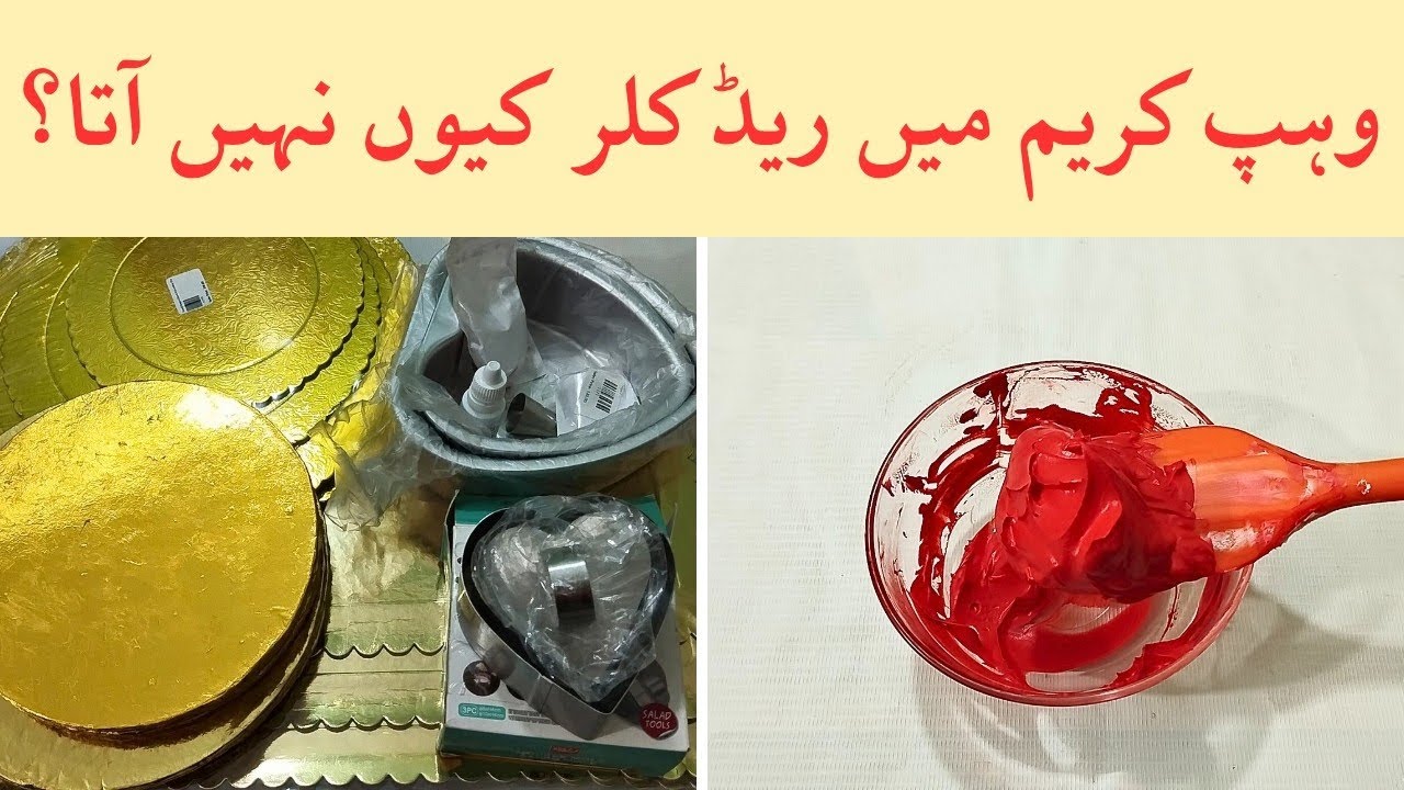 How to get Perfect Red Whipping Cream 