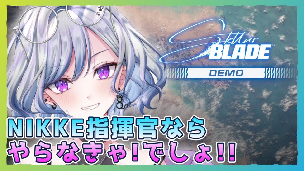 【ステラーブレイドPC版】00 PC体験版来たのならやるしかないでしょっ！ Stellar Blade Demo【ゆのじ / ぼちぼち遊ぼ / 2025.5.31】 #ゲーム実況  #ネタバレ注意