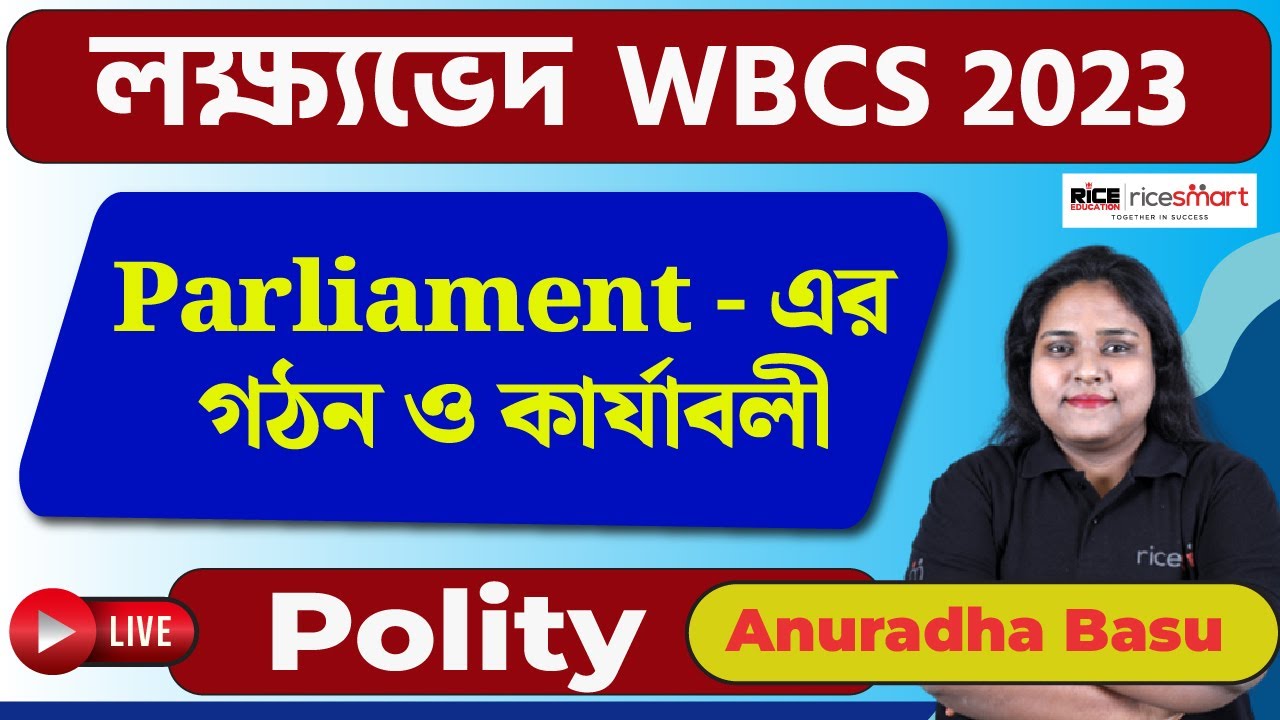 Indian Constitution-WBCS Exam | Polity | Structure & Function Of Parliament | Anuradha Basu