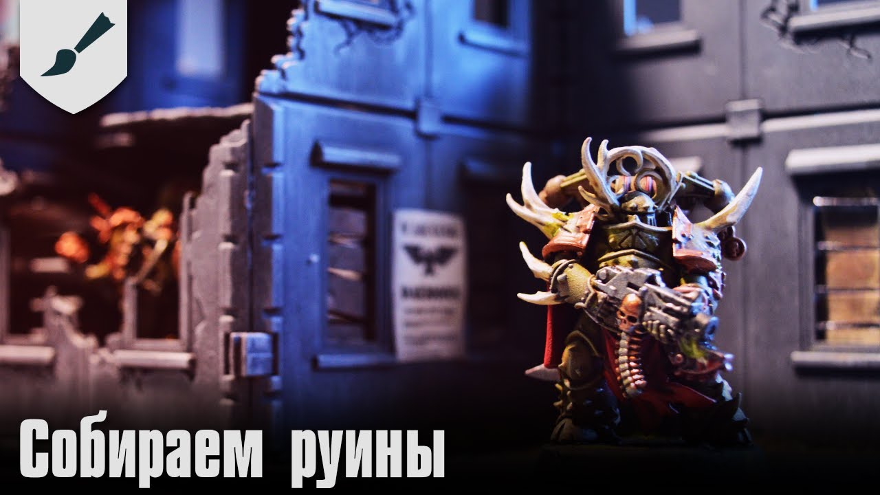 Хобби-часть - Модульный Технолог наносит ответный удар