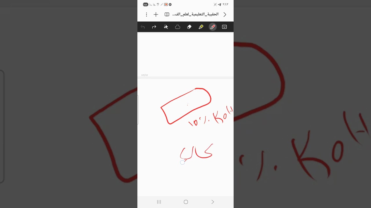 شرح المحاضرة الثالثة فطريات . ( شرح يفهمك ويحفظك مع تحديد المرشحات)  