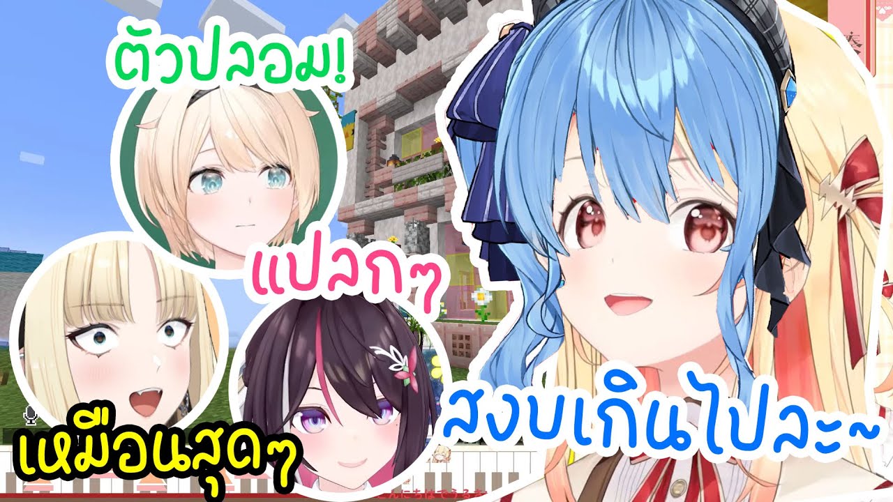 [Hololive ซับไทย] เมื่อเชิฟมันสงบเกินไป Suisei ก๊อปเกรดเอ! เลยออกไปป่วนทุกคนในเชิฟ!