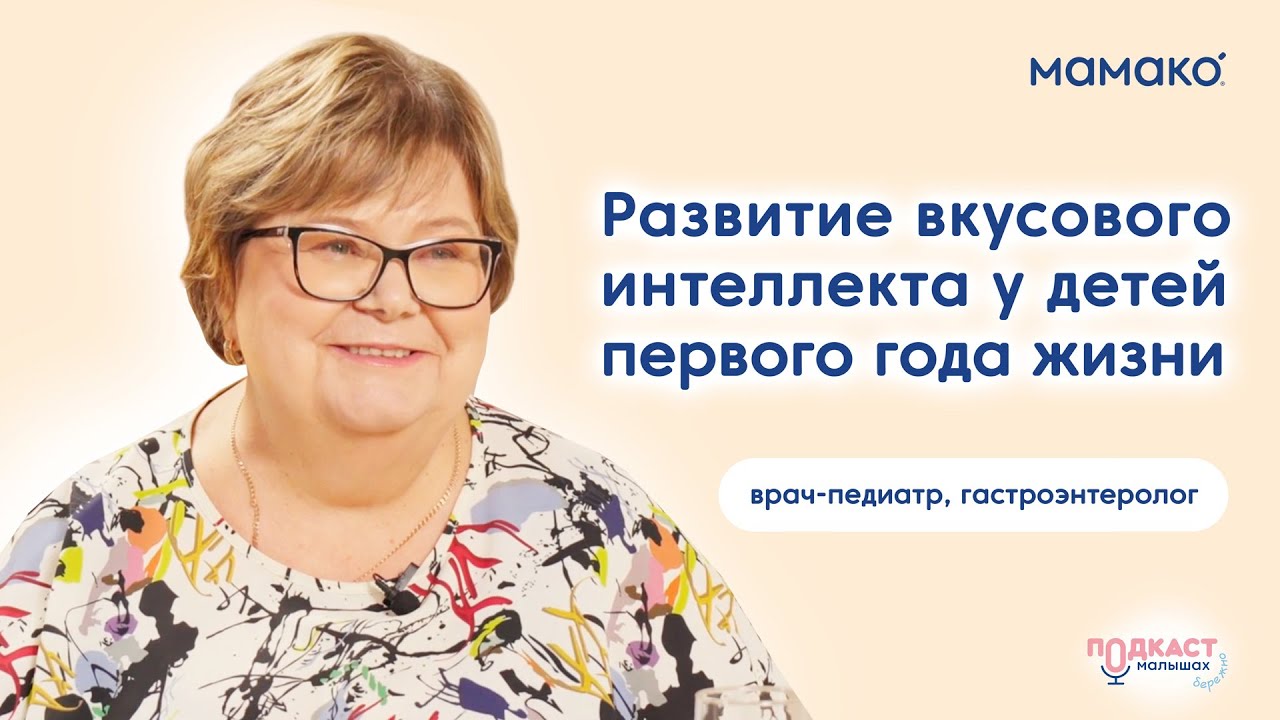 Вкусовой интеллект у ребенка: как сформировать правильные пищевые привычки #питание