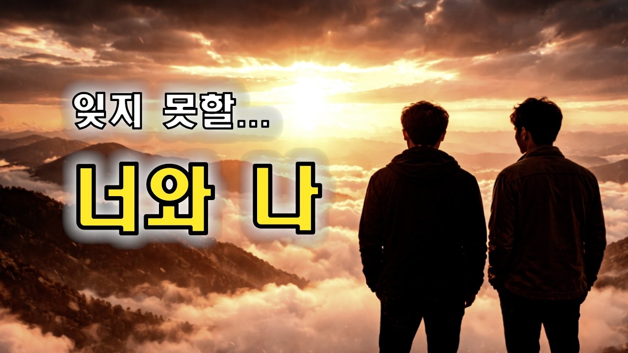 우리 뜨거웠던 날들 | Epic Gugak Rock Ballad OST | ysKIM Music Studio