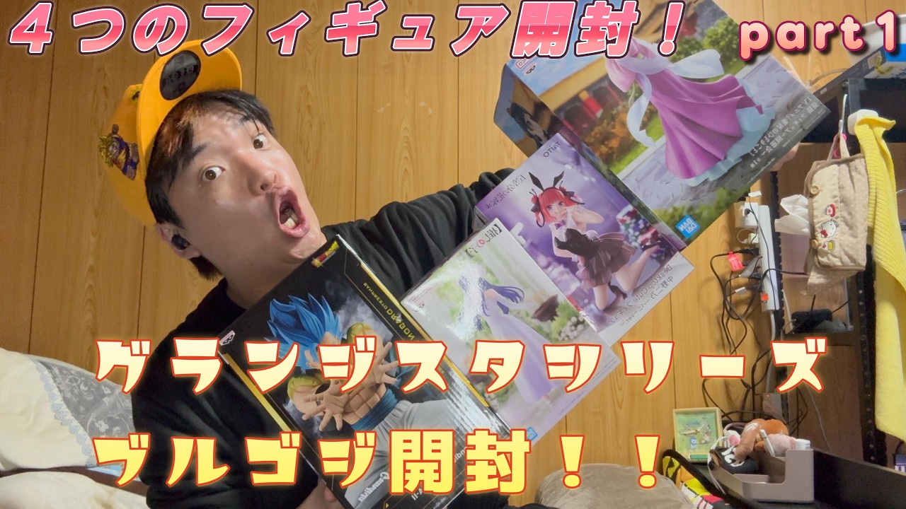 【開封シリーズ】Grandistaブルゴジ開封！造形カッコィィぞおお！