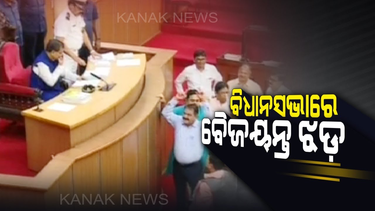 Ruckus In Odisha Assembly Over Tweet By Abhijit Iyer Mitra
