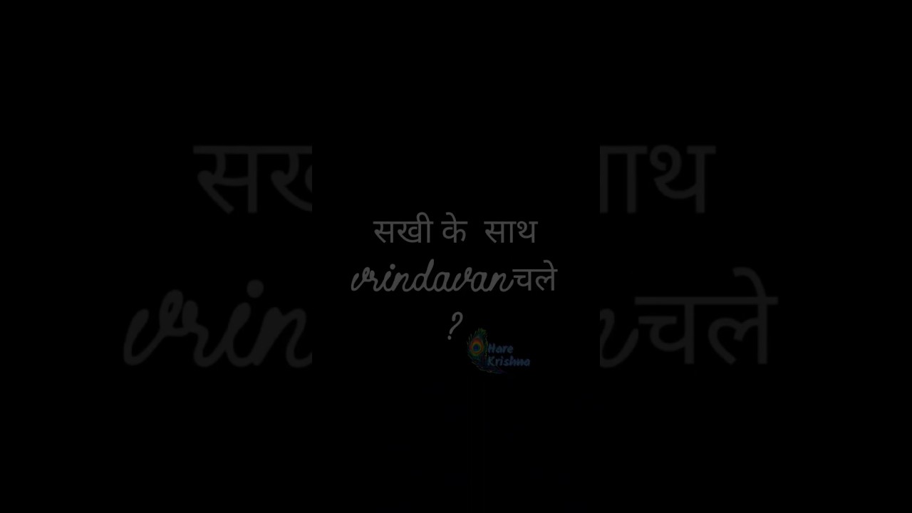 vrindavan with sakhi