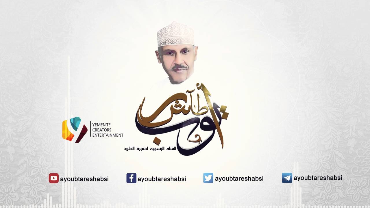 ايوب طارش |  مكانني ضمان - مدارب السيل ( عود صافي )