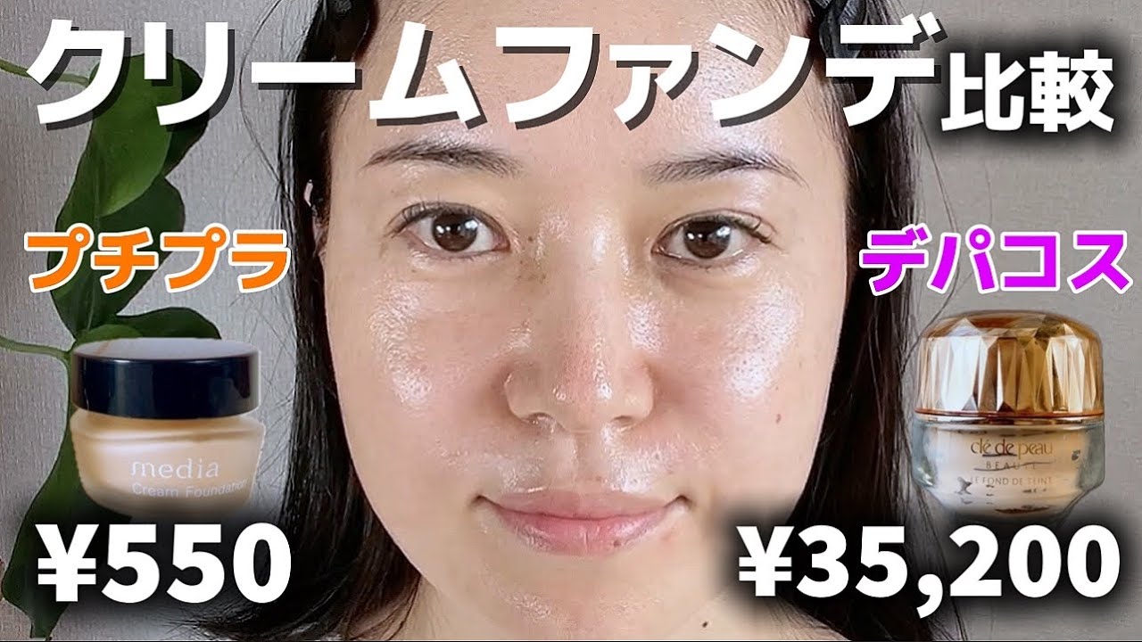 【価格差64倍】クレドポーvsメディア、ファンデ11時間比較検証👀🔍｜毛穴落ち、ヨレ、くすみ、乾燥🌿