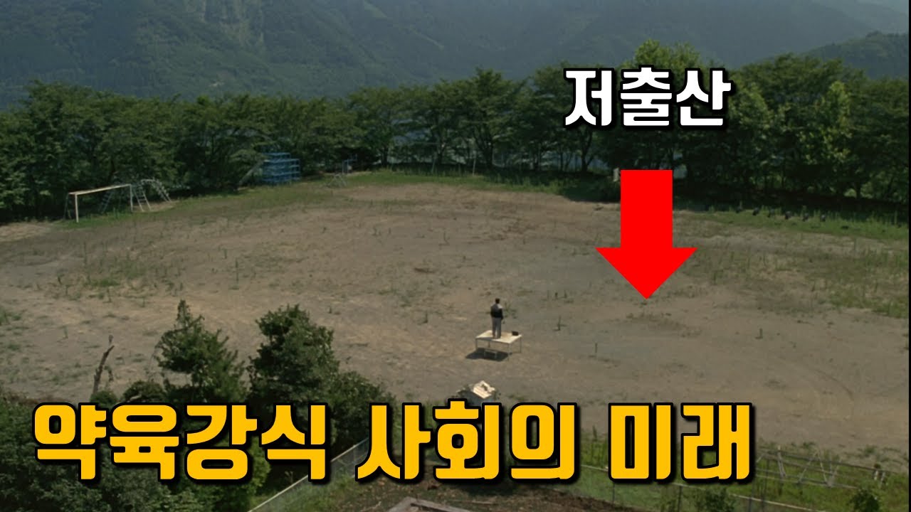 왜 애를  안 낳냐고? 경쟁사회의 미래를 예언한 영화
