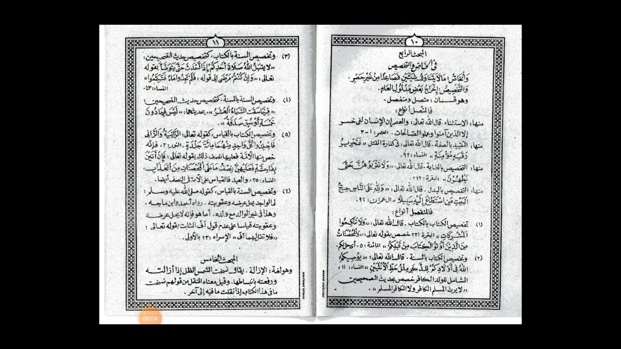 Khas & Takhsis
