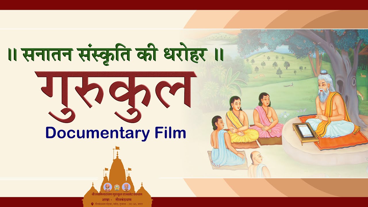 Sanskrit Gurukul Documentary film #sanskrit #gurukul #nilkanthdham