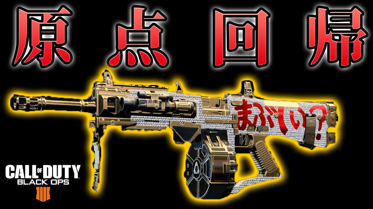 【COD:BO4】最近MWガチ勢になってたから、BO4で原点回帰の死体撃ちをする【初心に帰ろう】