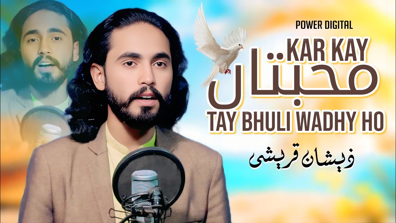 Kar Kay Muhabtan Ty Bhule Wady Ho (Official Video) Zeeshan Qureshi New Song 2025