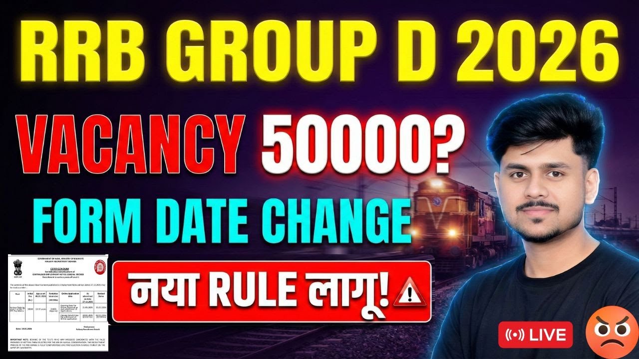 रेलवे सत्यानाश Group D Update Today | Railway Group D New Vacancy 2026 | Exam Date, Vacancy Increase
