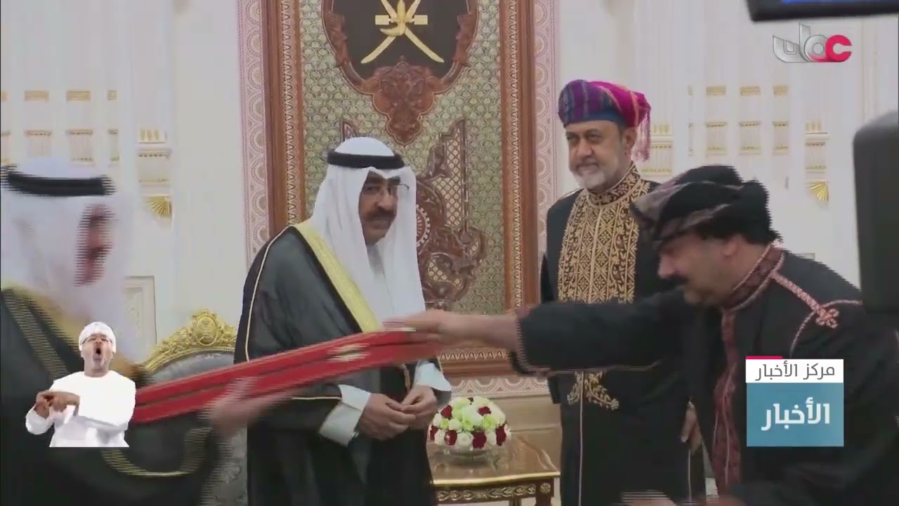 جلالة السلطان وسمو الشيخ أمير دولة الكويت -حفظهما الله ورعاهما- يتبادلان الأوسمة والهدايا التذكارية