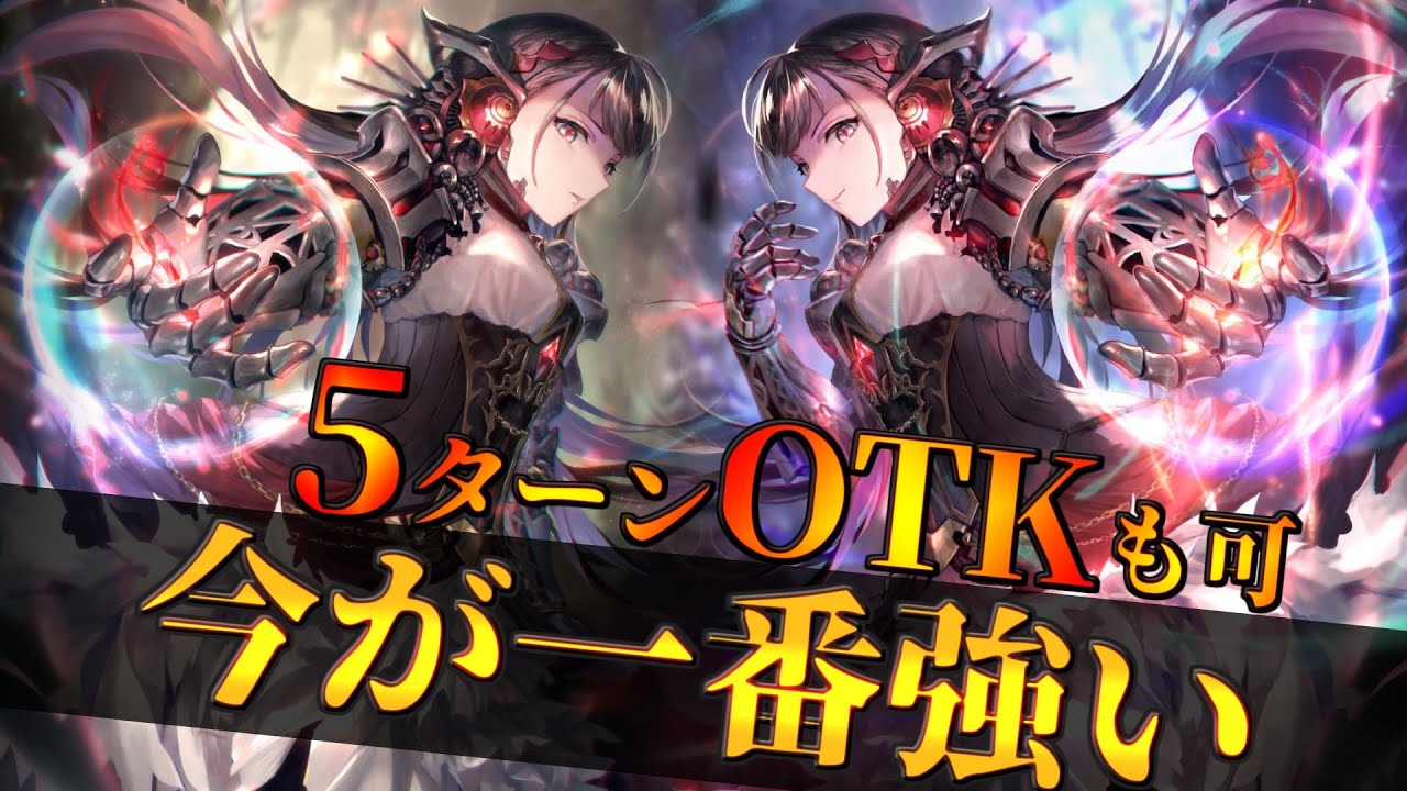 環境にぶっ刺さり!?最強の瞬間火力を叩き出せ!モノヴァンパイア【シャドウバース】