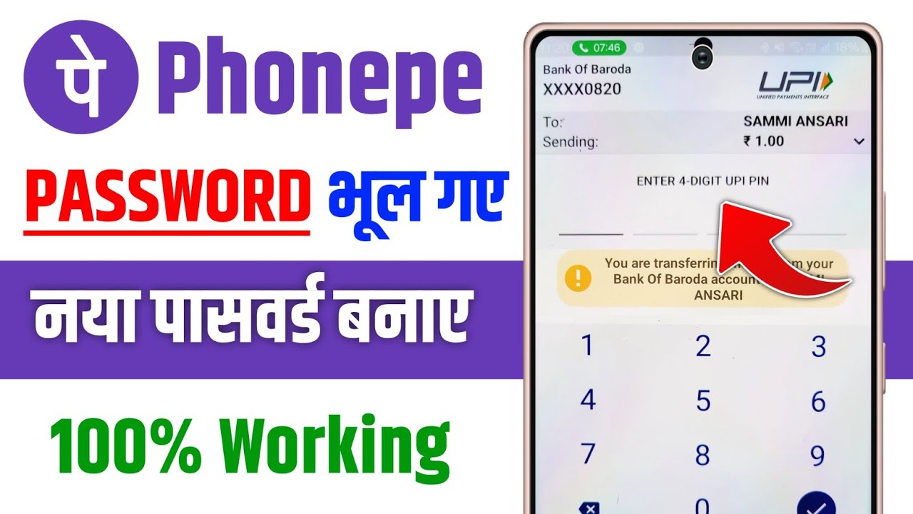 Phonepe ka password bhul jane par kya kare | Phonepe ka password bhul gaye kaise pata kare