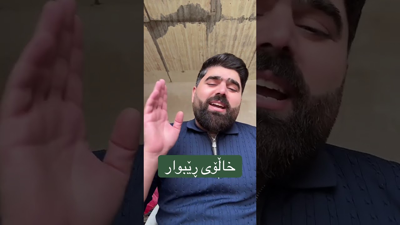 خاڵۆی ڕێبوار 