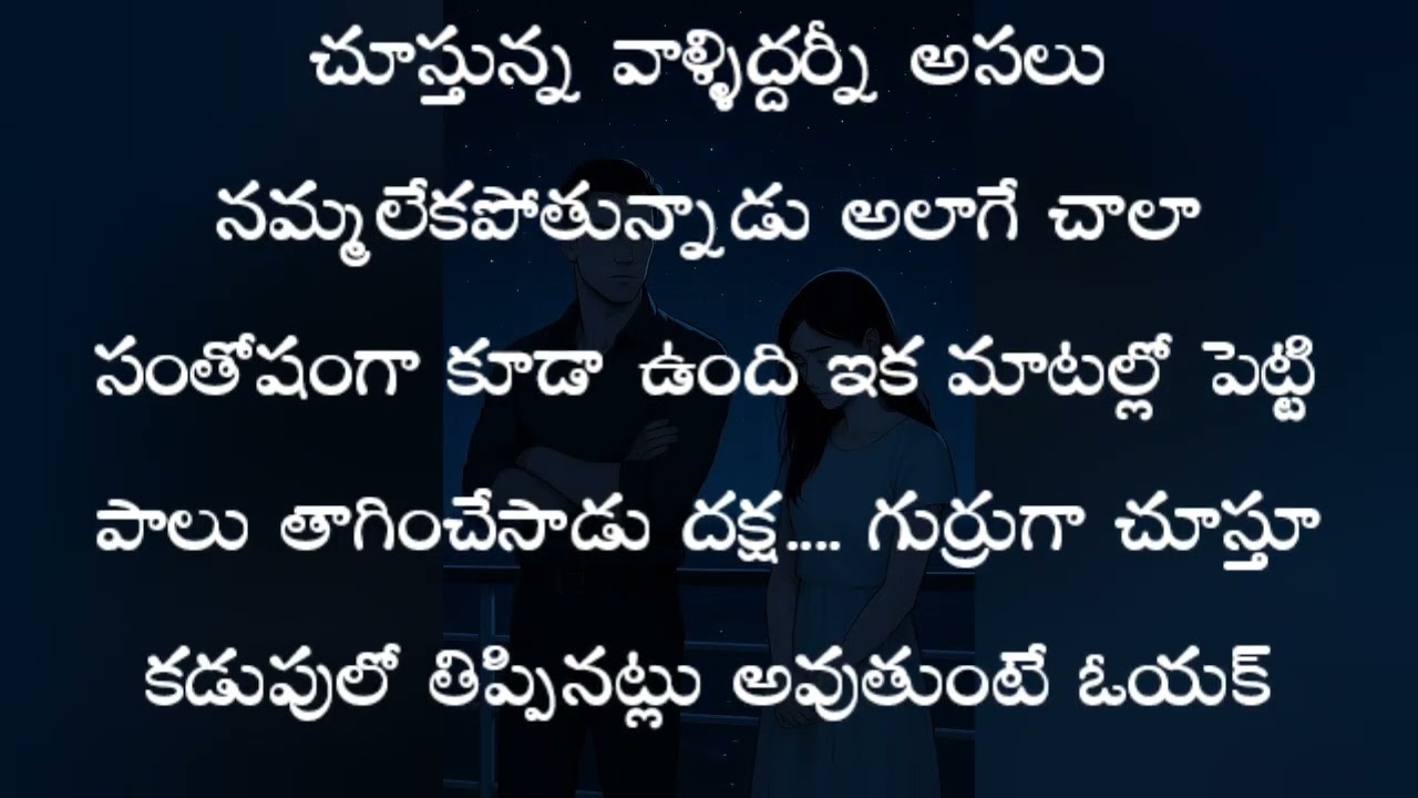 దక్ష మాటలకి బాధ గా చూసింది డస్కీ.... ప్రేమ మాధురిమ 💖
