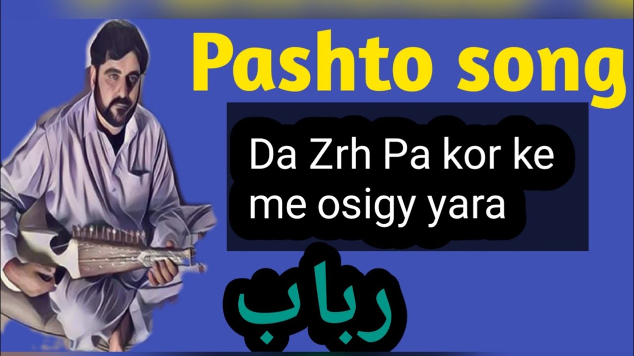 Da Zarh Pa kor ke(RABAB) By sabir Ali