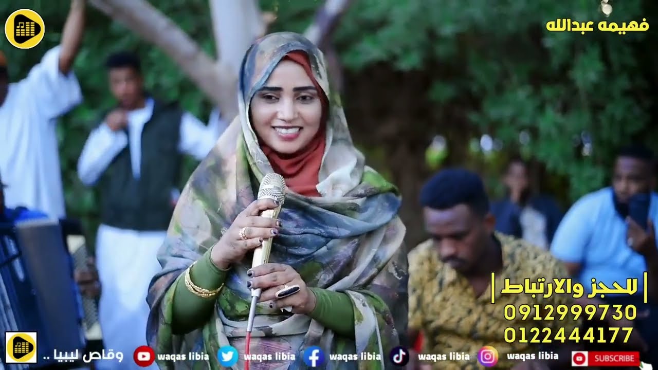 ‪فهيمه الله _ نمه _ اخوي الما بنقدر سيل الوادي المنحدر || NEW2025 ||