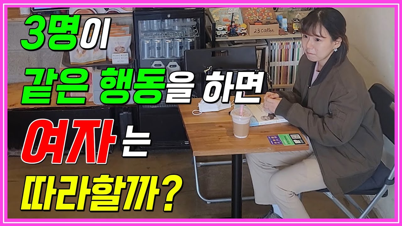 [몰카][ENG] 역대급 귀여운여성분 보다가 아빠미소 나옴ㅋㅋㅋ 현실남매등장ㅋㅋㅋ 겨울왕국이 여기있네ㅋㅋㅋ Korean prank lol(ft.우낌표)