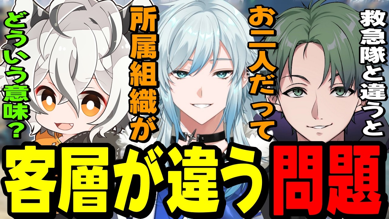 【NEWTOWN】男女比の話になり空衣御侍から指摘される月夜見レオとかんせるwww