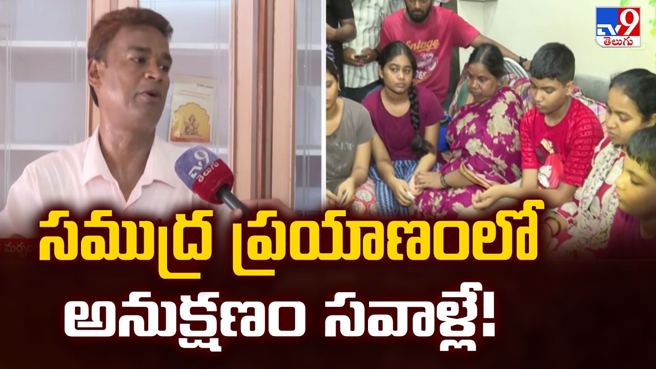 Merchant Navy Officer Ravi Kumar : సముద్ర ప్రయాణంలో అనుక్షణం సవాళ్లే! - TV9