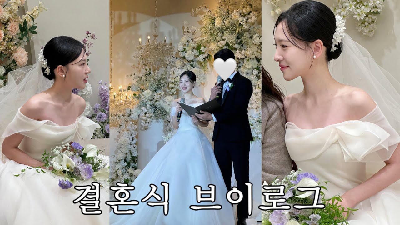 [본식 VLOG] 💍결혼식 당일 브이로그/ 신부 축가는 처음이지?../ 😄웃음만 가득했던 날(눈물X)/ 부산 해운대 화이트웨딩홀/ 마리나컨벤션