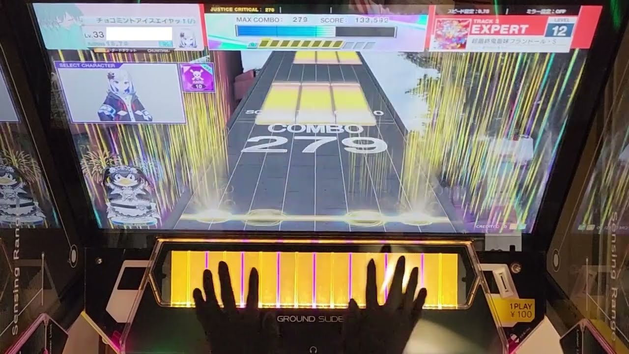 【CHUNITHM】(EXPERT)超最終鬼畜妹フランドール・S AJ 手元