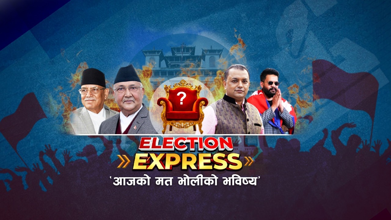 चुनावी अपडेट र विश्लेषण:  मुमाराम खनालसंग (LIVE)