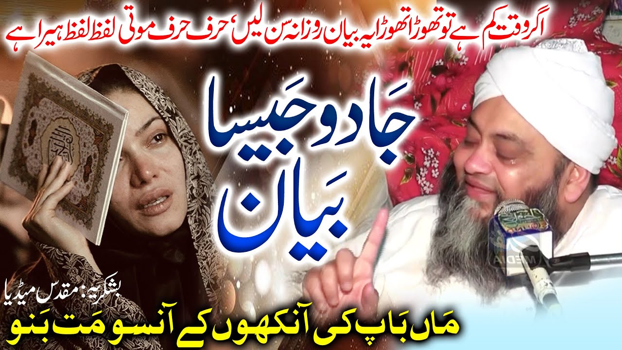 Maa Baap Ke Baghair Zindagi Weraan Hai 💔😢 ماں باپ کی یاد نے تڑپا دیا @Hannan.Siddiqui.Official