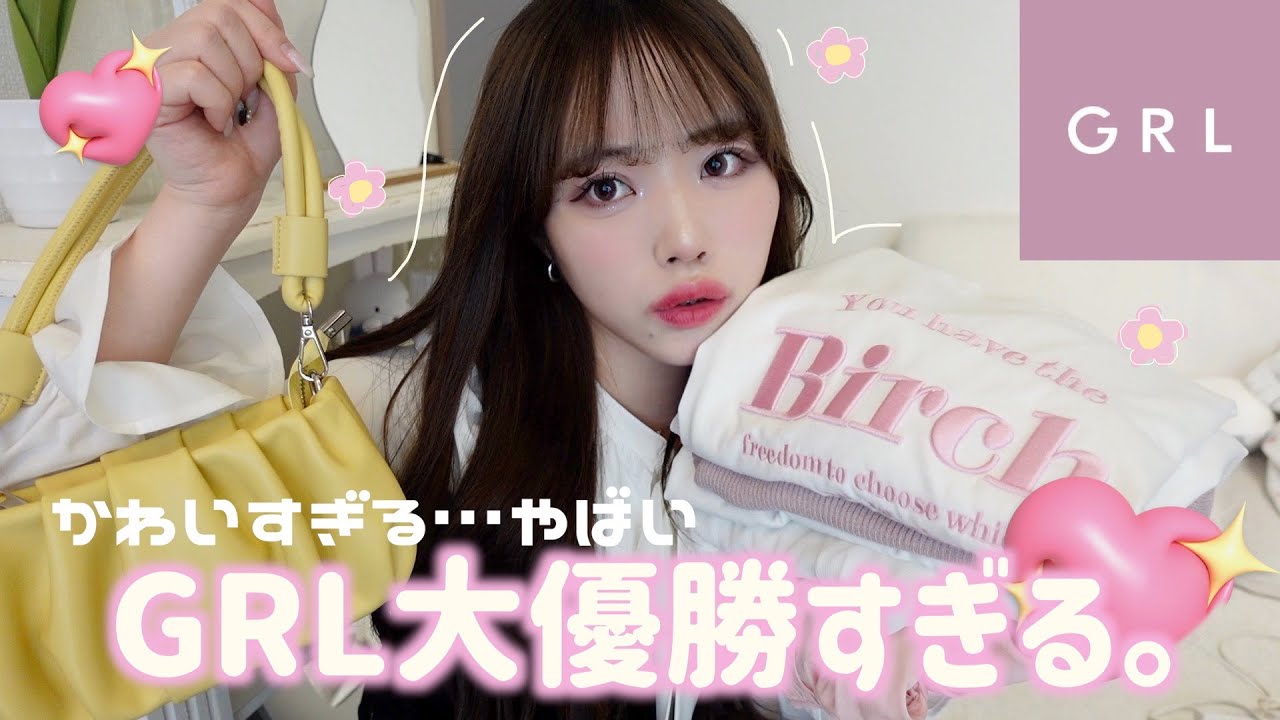 【過去１】春夏服はGRLで決まり🌼最強アイテムだけを集めました！