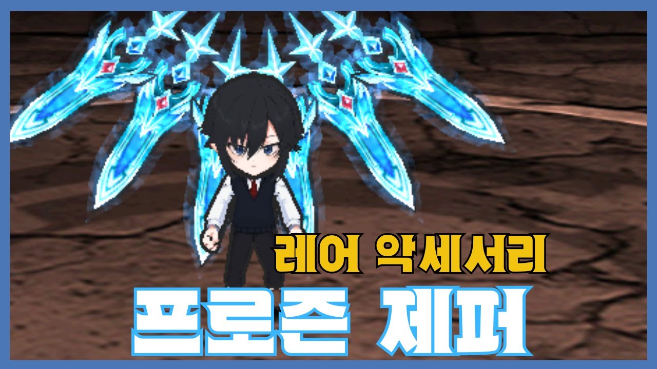 [프로즌 제퍼] 분석 영상 [Getamped]