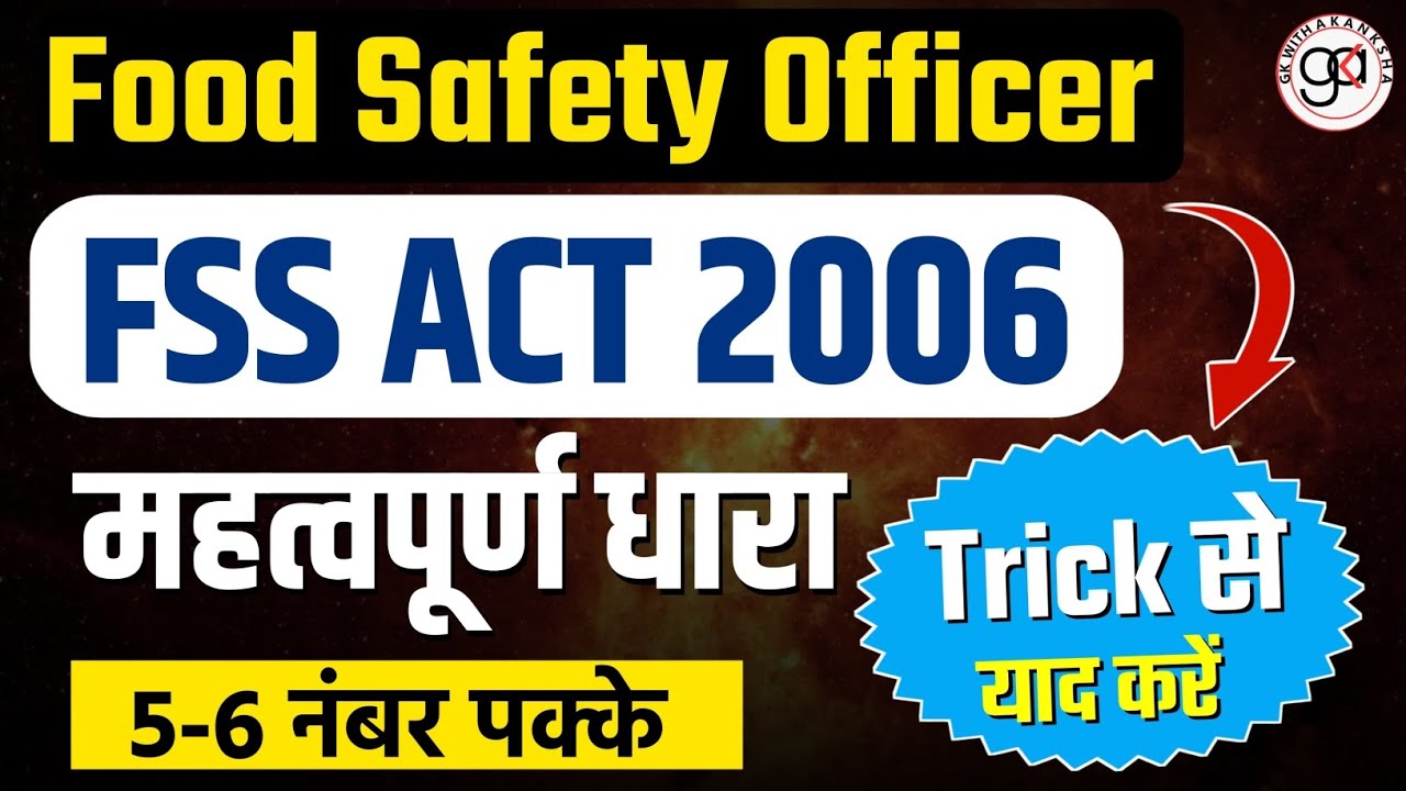 Food Safety Standards Act 2006 Trick|Imp Section Trick to Remember Fast|FOOD SAFETY OFFICER|FSSA ...