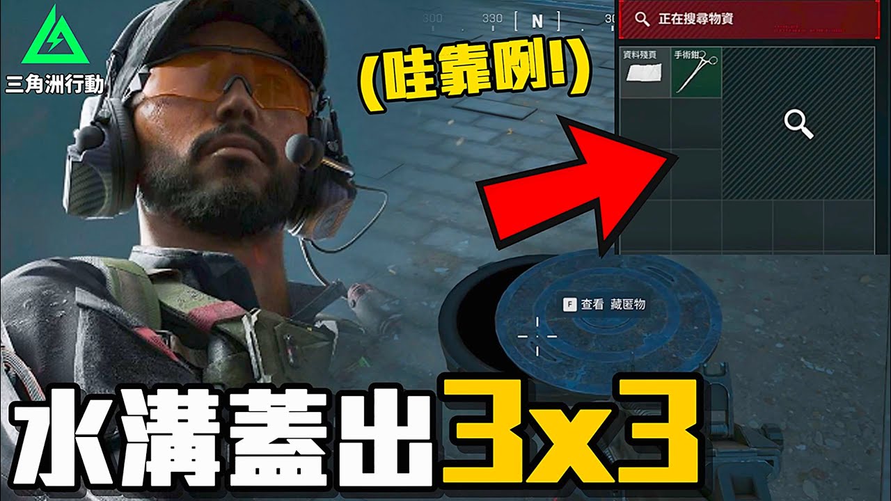 這波戰鬥讓我與隊友發生激烈爭吵。【三角洲行動 Delta Force】北爛Wolf