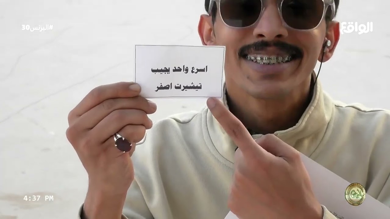 فعالية تحديات الأظرف المضحكة والصادمة من الرواسي ! | محمد المسردي (البزنس30)