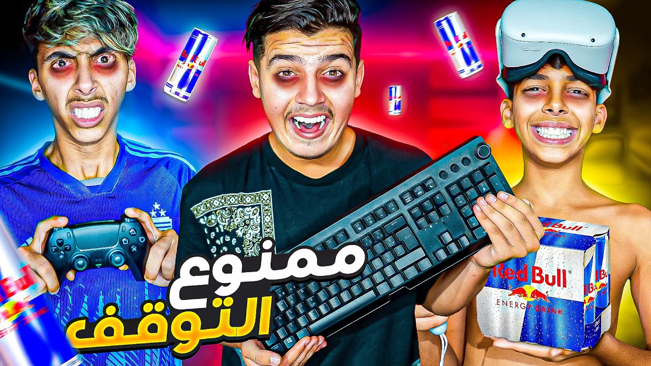 تحدي ممنوع التوقف عن اللعب بالهاتف ⛔ أخر شخص سيربح (2000 دولار )💲😱