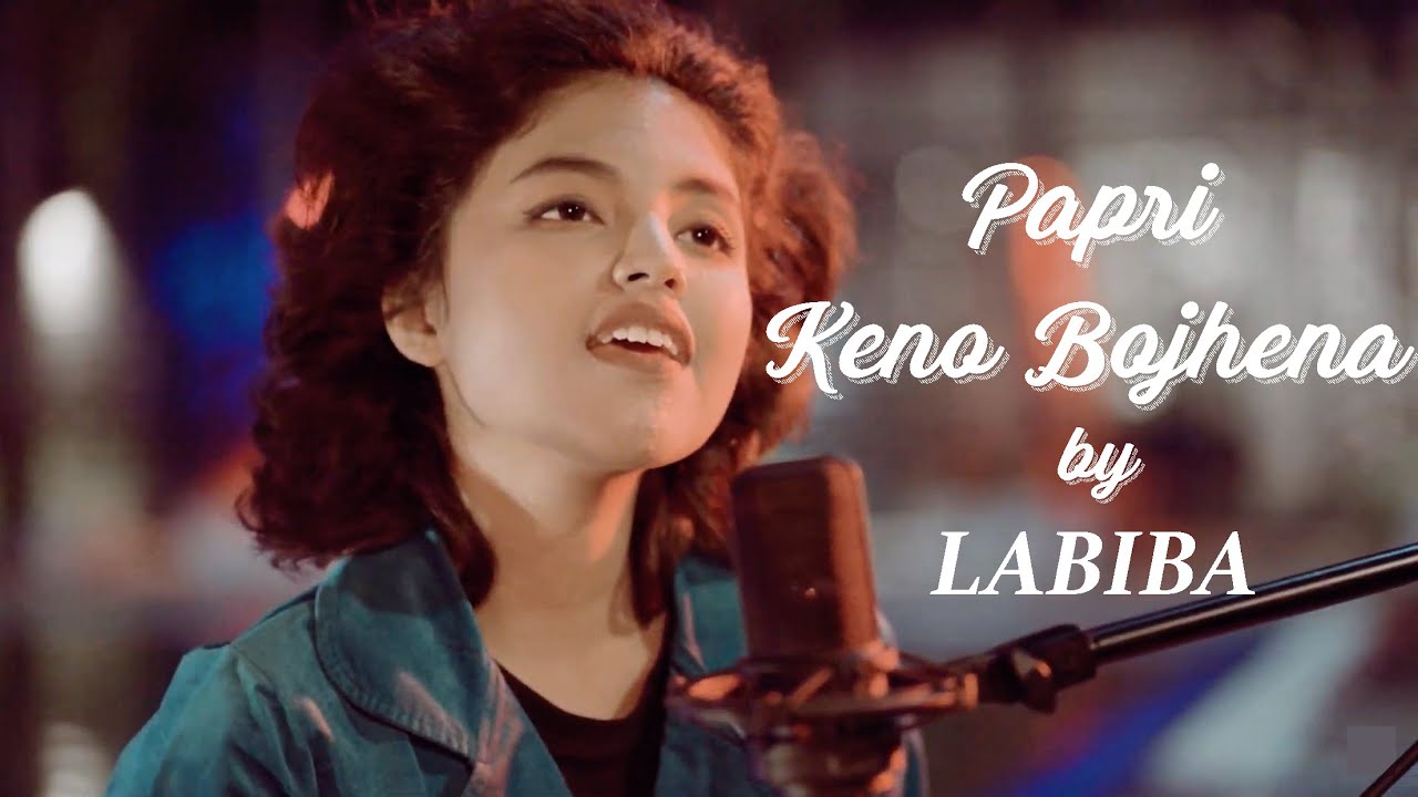 PAPRI KENO BOJHENA | COVER | LABIBA | পাপড়ি কেন বোঝেনা | Fairooj Labiba
